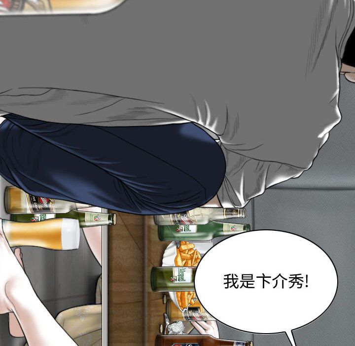 換“友”派對第2話