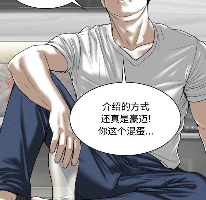 換“友”派對第2話