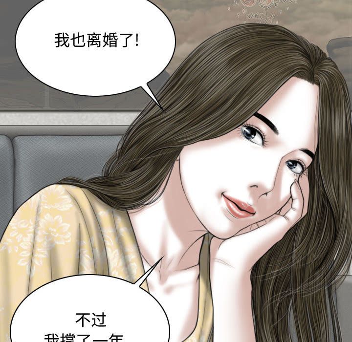 换“友”派对第2话