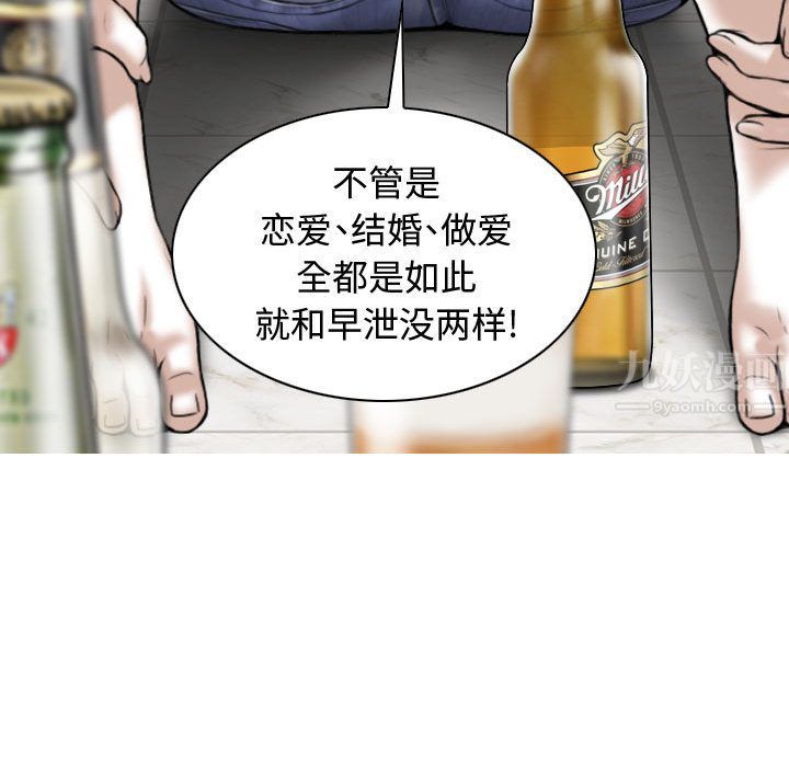 換“友”派對第2話