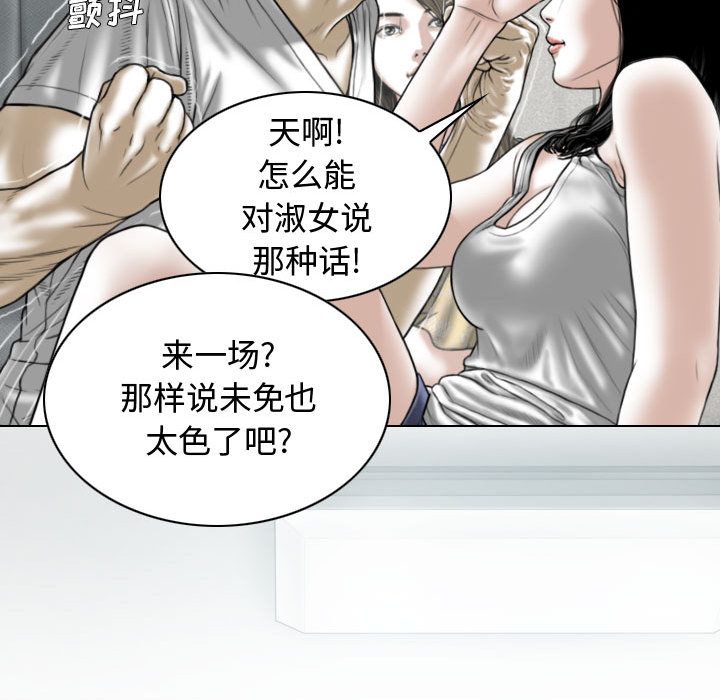 換“友”派對第2話