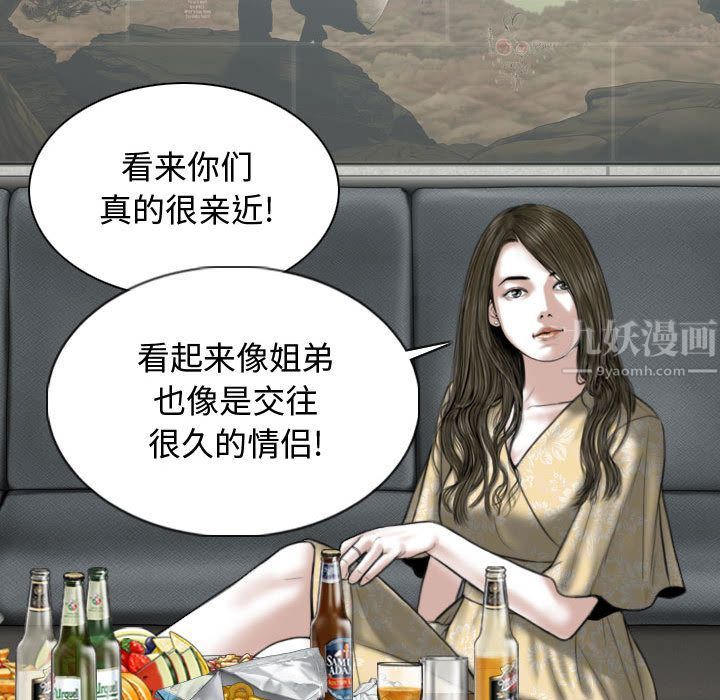 換“友”派對第2話