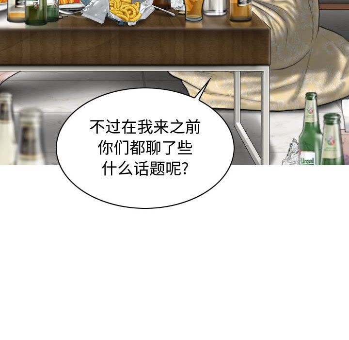 换“友”派对第2话