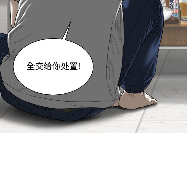 換“友”派對第2話