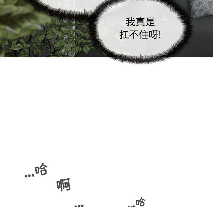 換“友”派對第2話