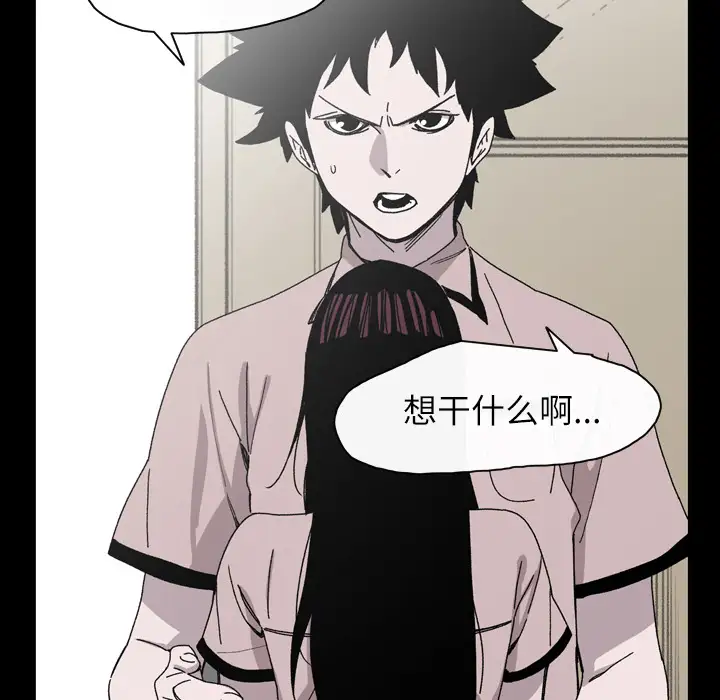 大声说爱我第26话