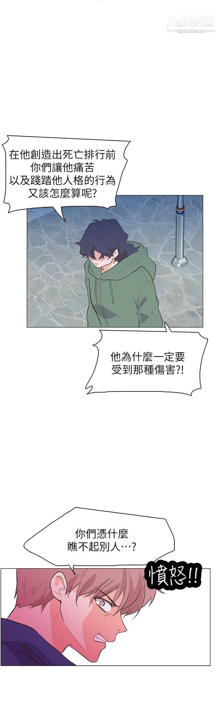 追殺金城武最終話