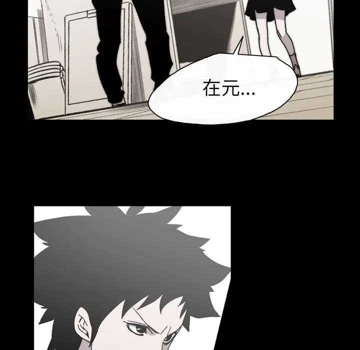 大声说爱我第26话