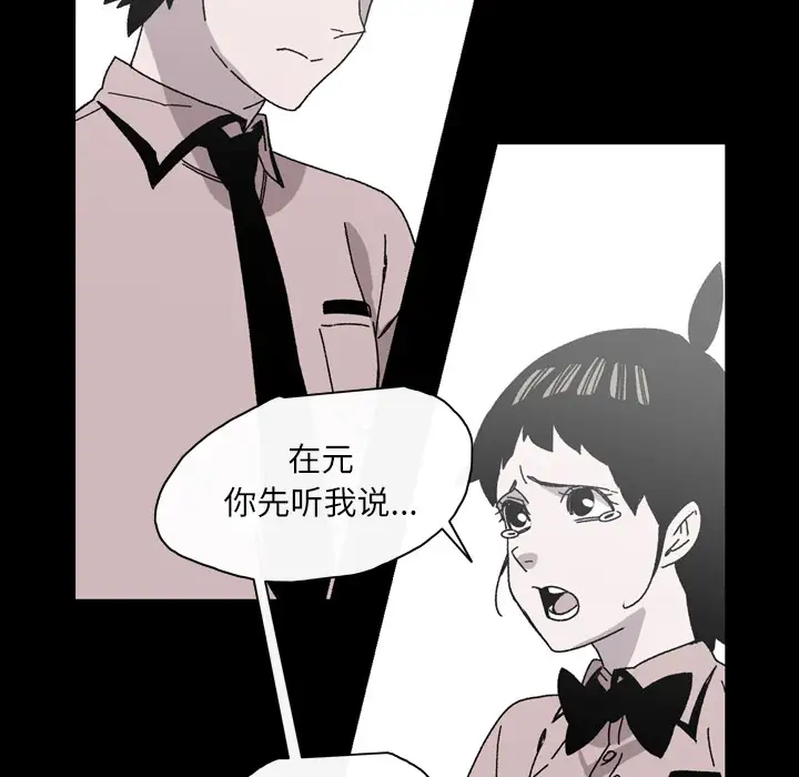 大声说爱我第26话