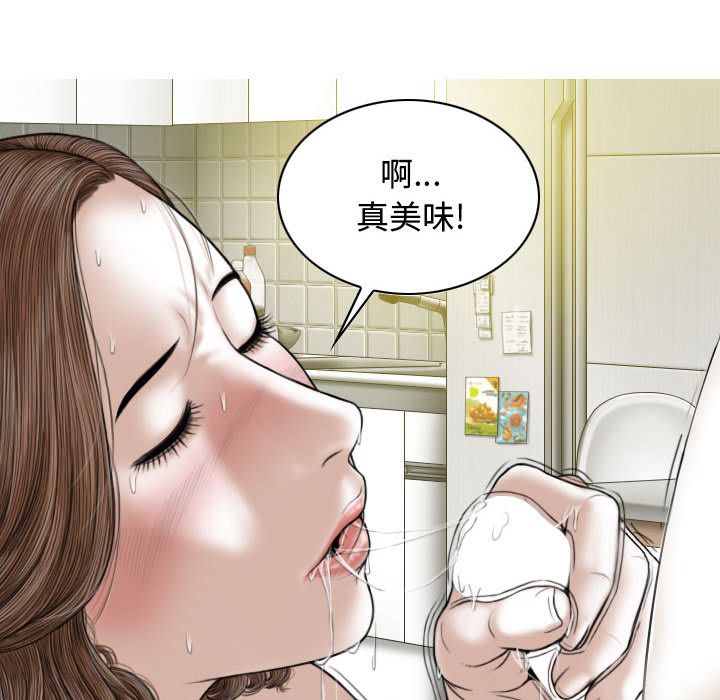 換“友”派對第2話