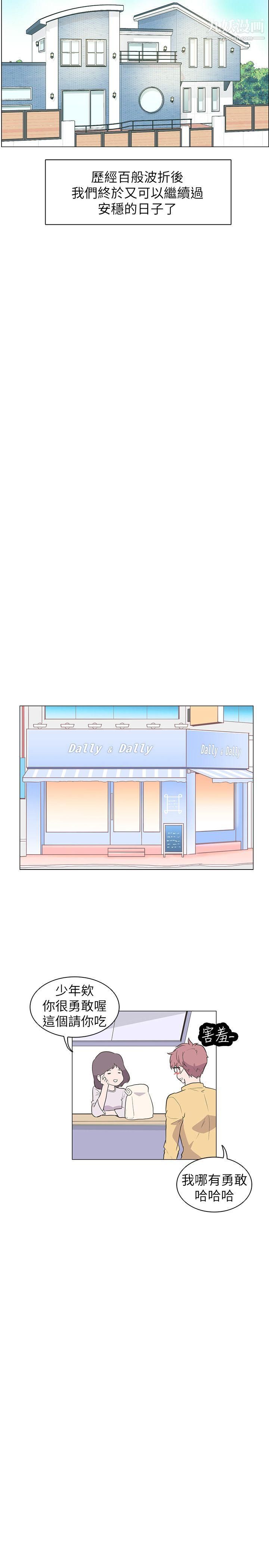 追杀金城武最终话