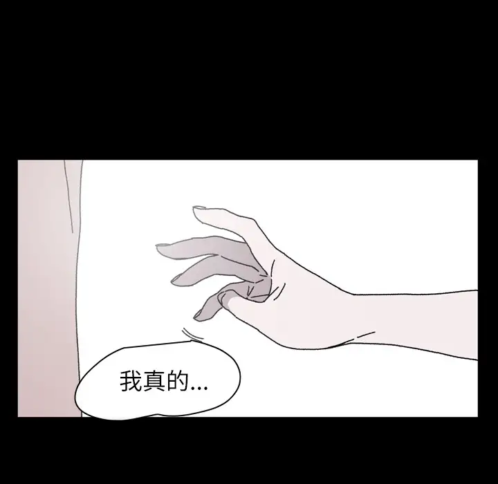 大声说爱我第26话