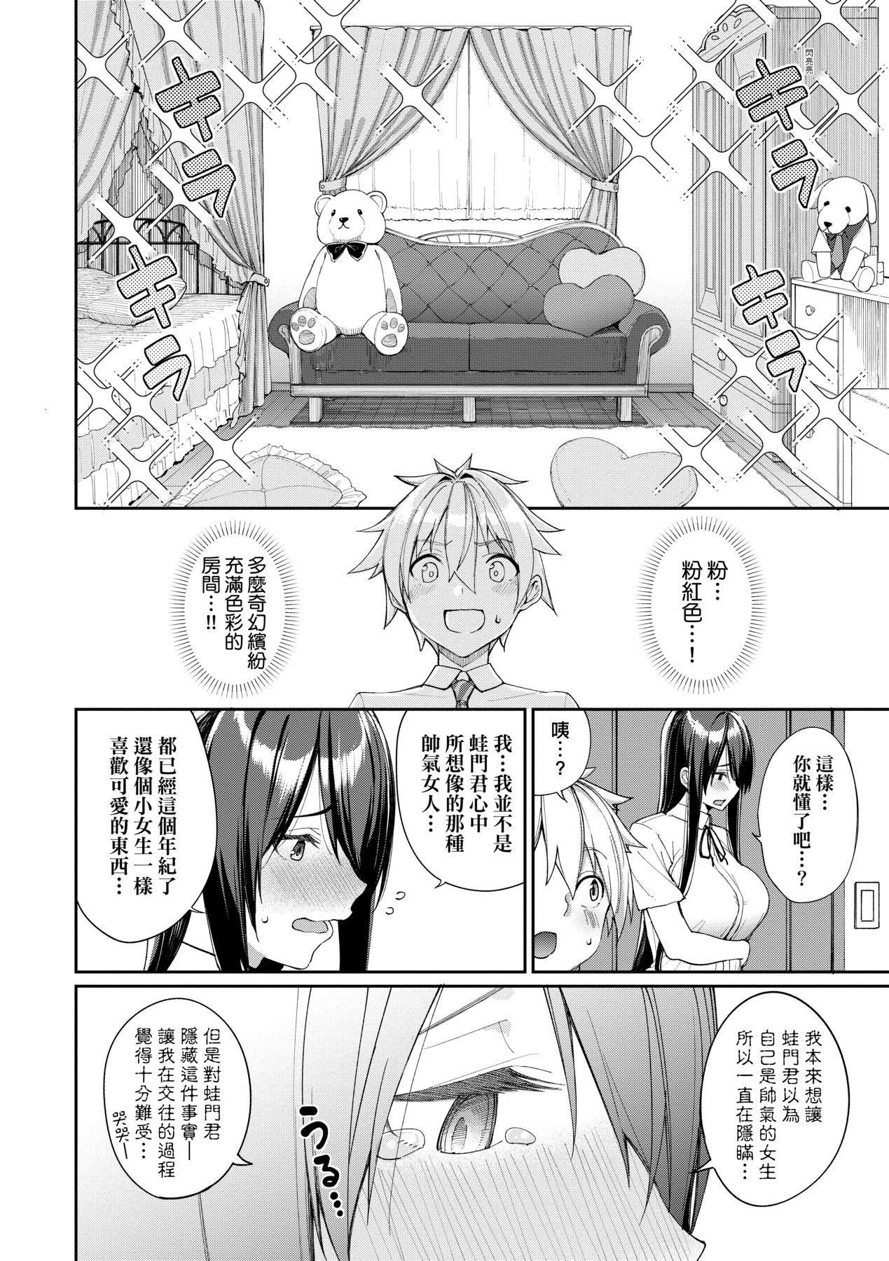 [朝峰テル]うえがお好き人傢就爱骑上位[无修正][朝峰テル]うえがお好き人傢就爱骑上位[无修正]