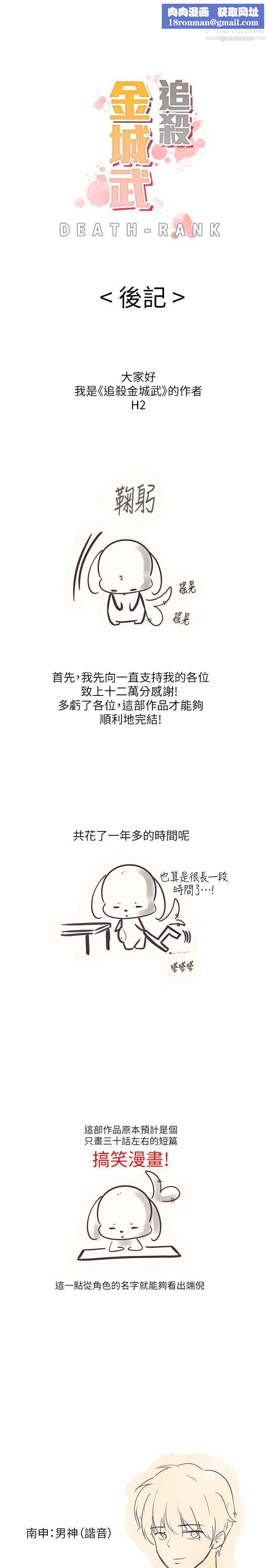 追殺金城武後記