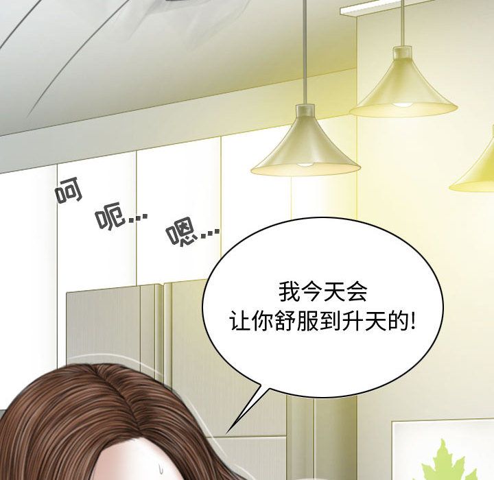 換“友”派對第2話