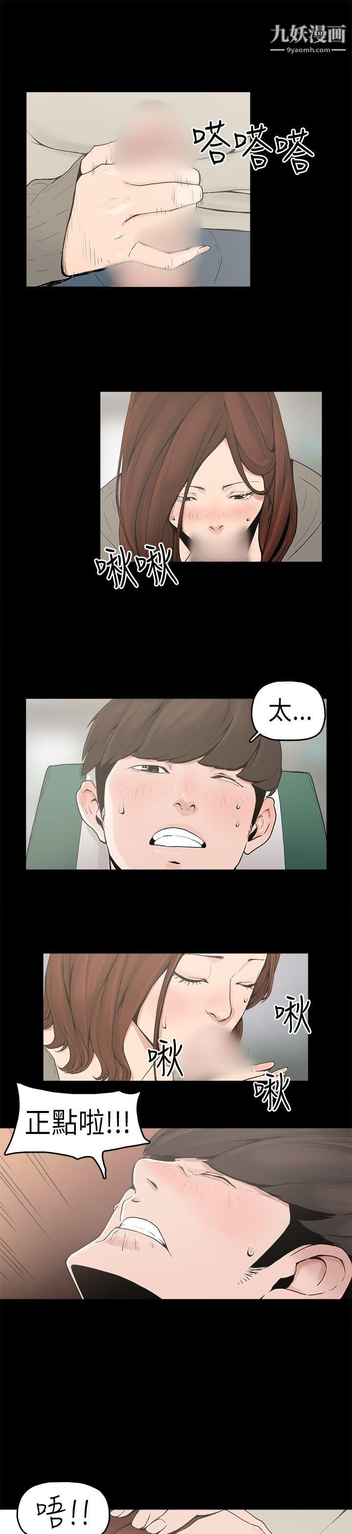 崔强性气与朴银慧第1话