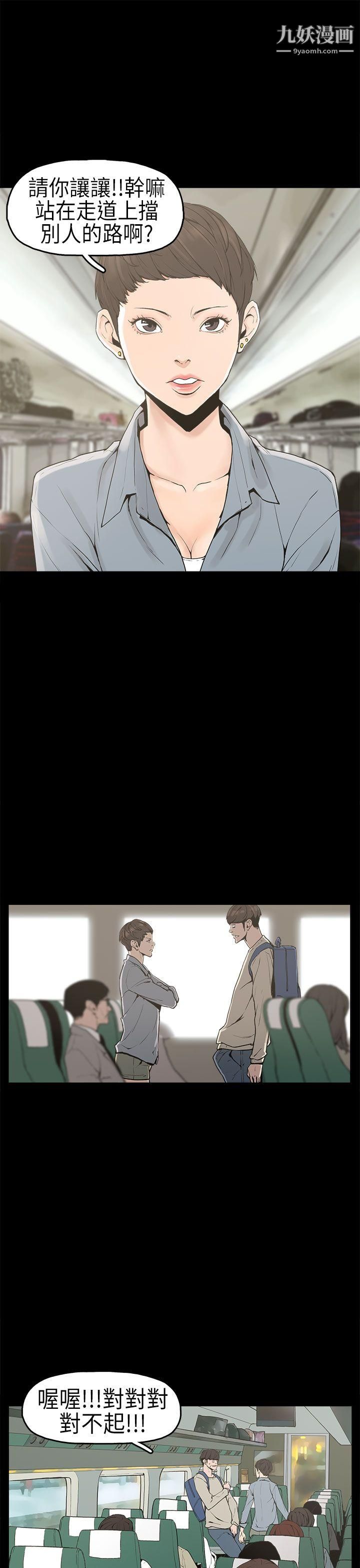 崔強性氣與朴銀慧第1話