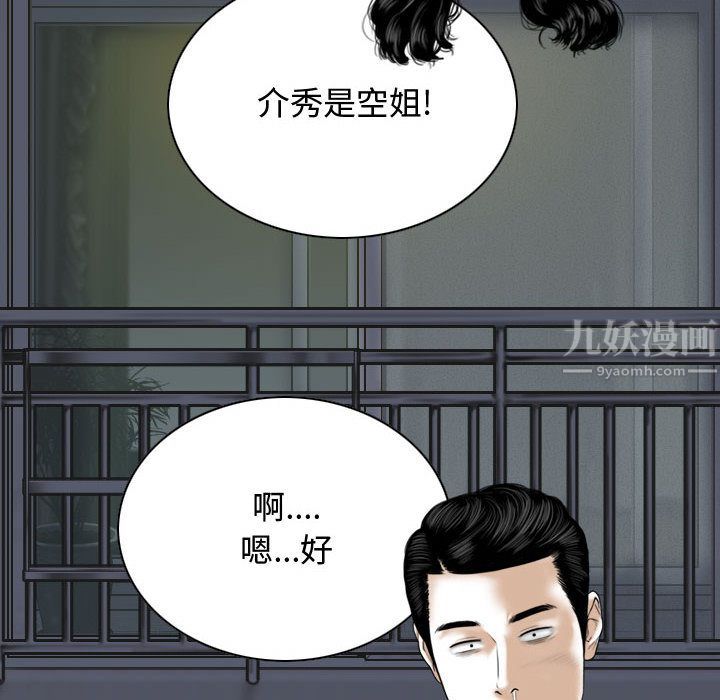 换“友”派对第2话