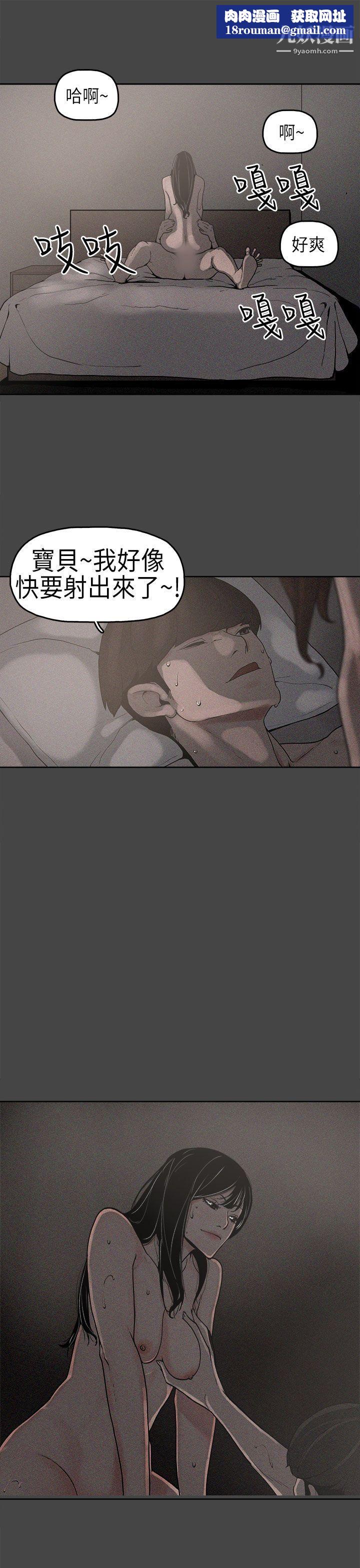 崔強性氣與朴銀慧第2話