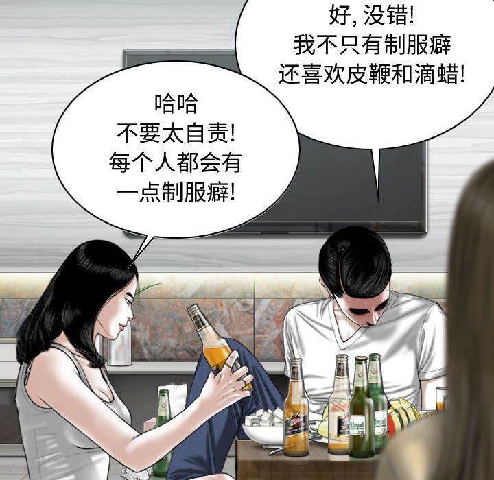 换“友”派对第2话