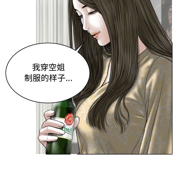 換“友”派對第2話