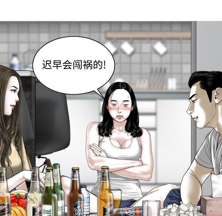 换“友”派对第2话