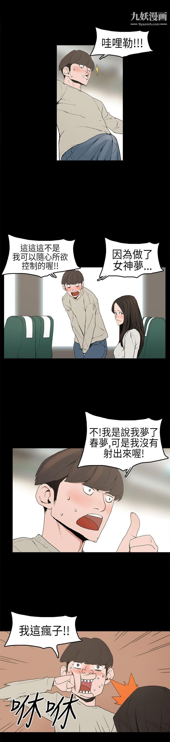 崔强性气与朴银慧第2话