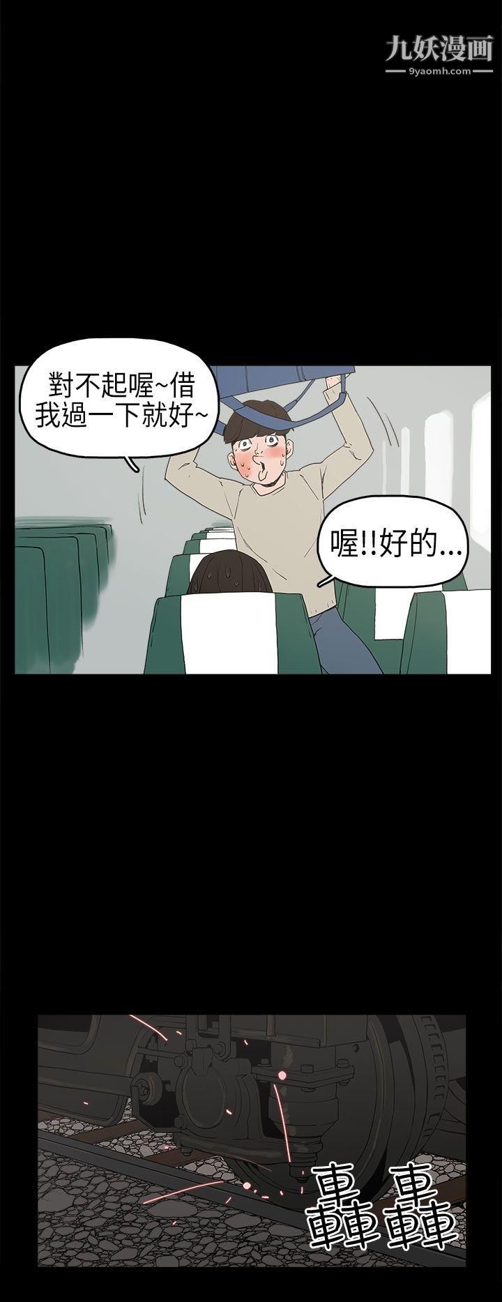 崔強性氣與朴銀慧第2話