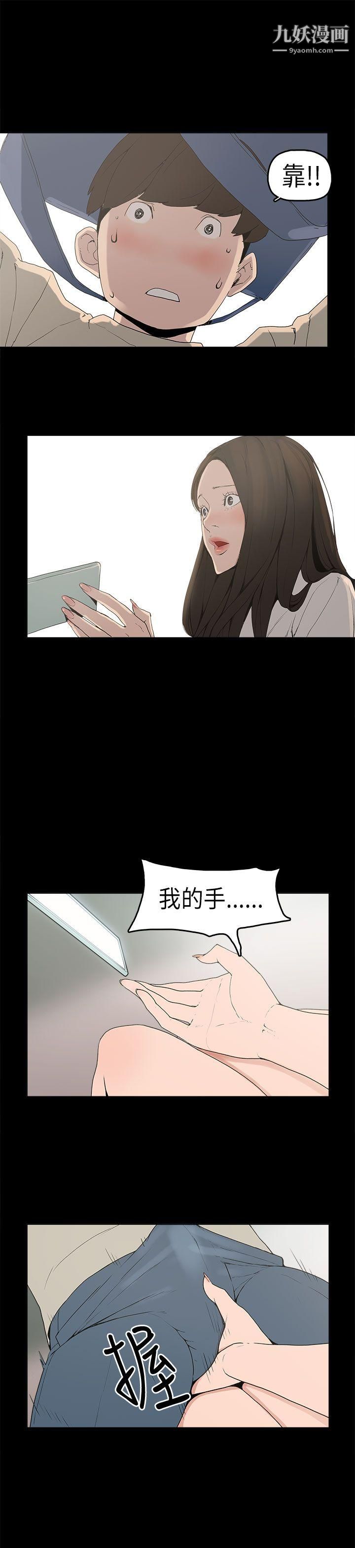 崔强性气与朴银慧第2话