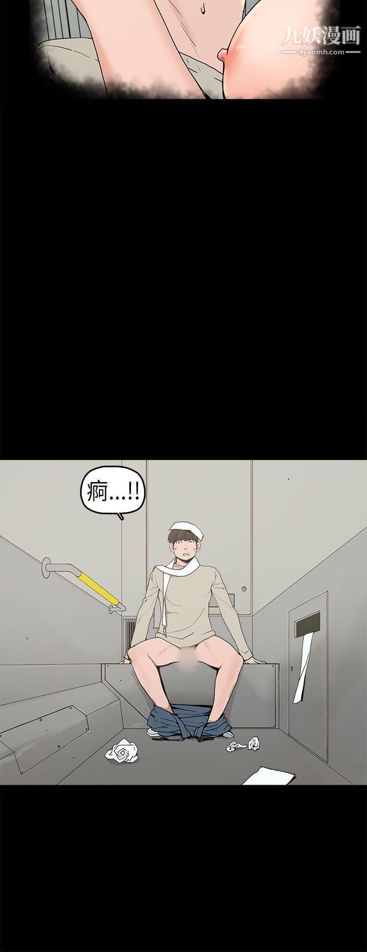 崔強性氣與朴銀慧第3話