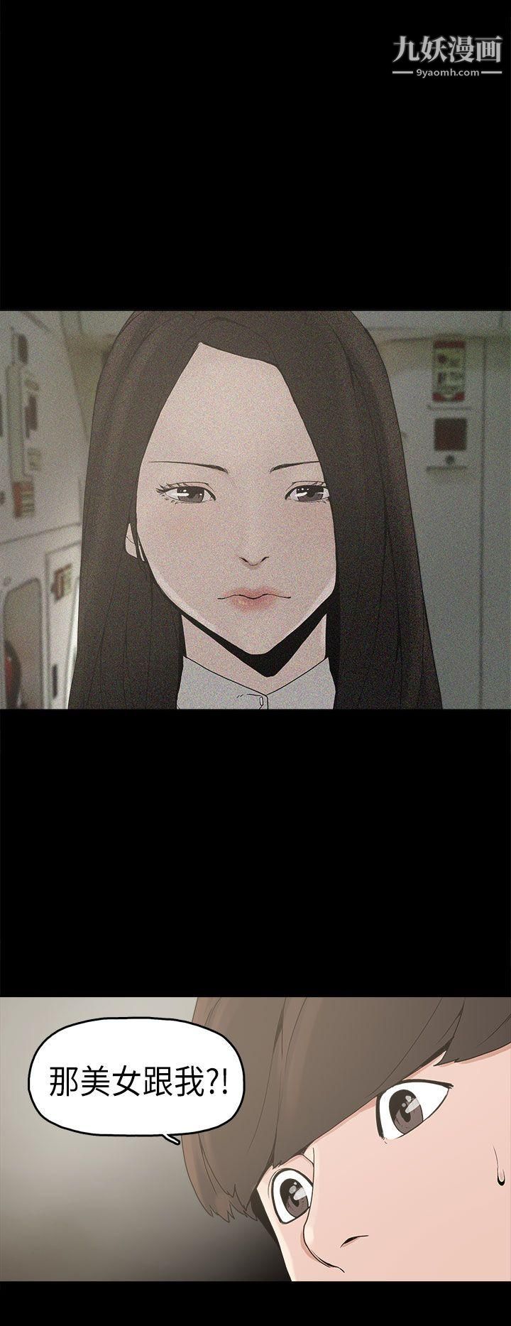 崔强性气与朴银慧第3话