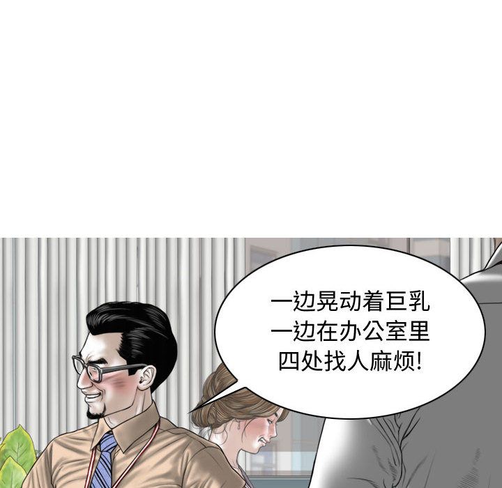 換“友”派對第2話