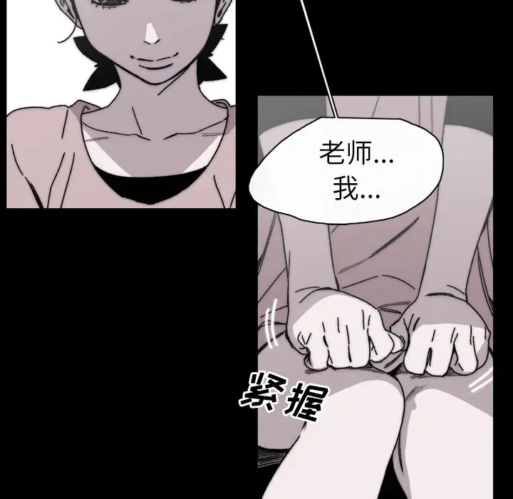 大声说爱我第27话