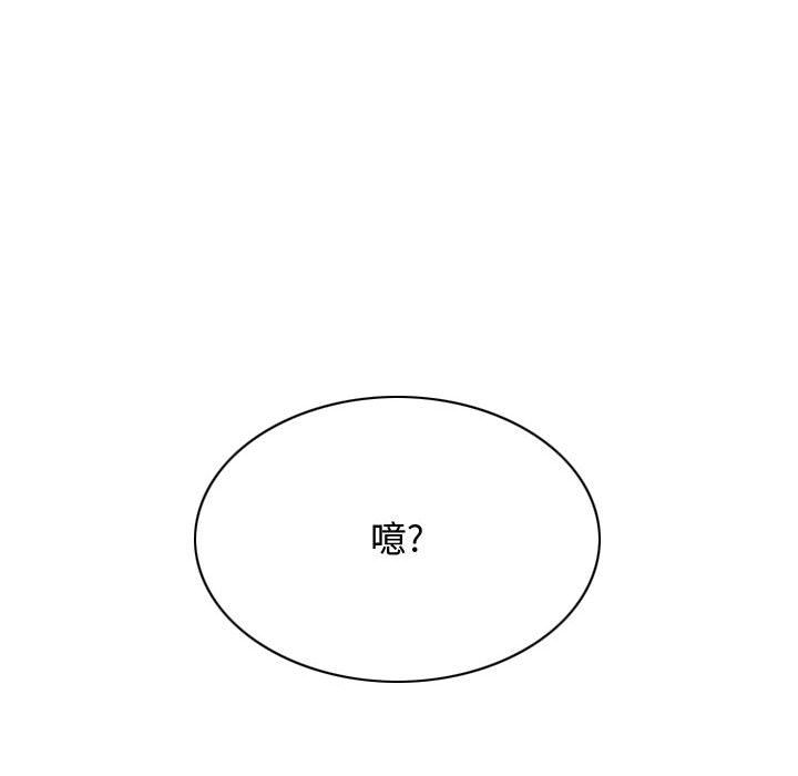 換“友”派對第2話