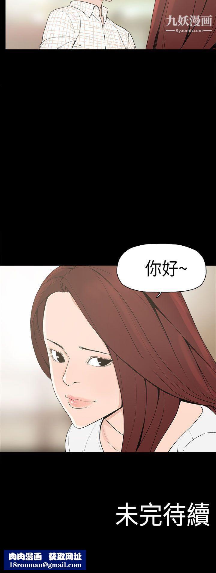 崔强性气与朴银慧第3话