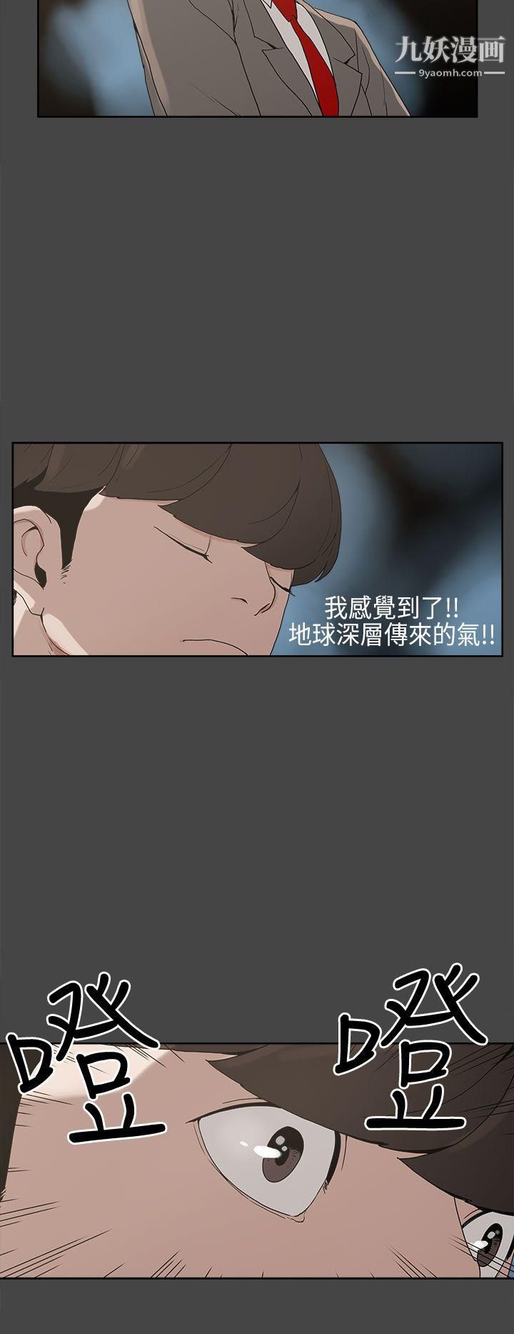 崔强性气与朴银慧第4话