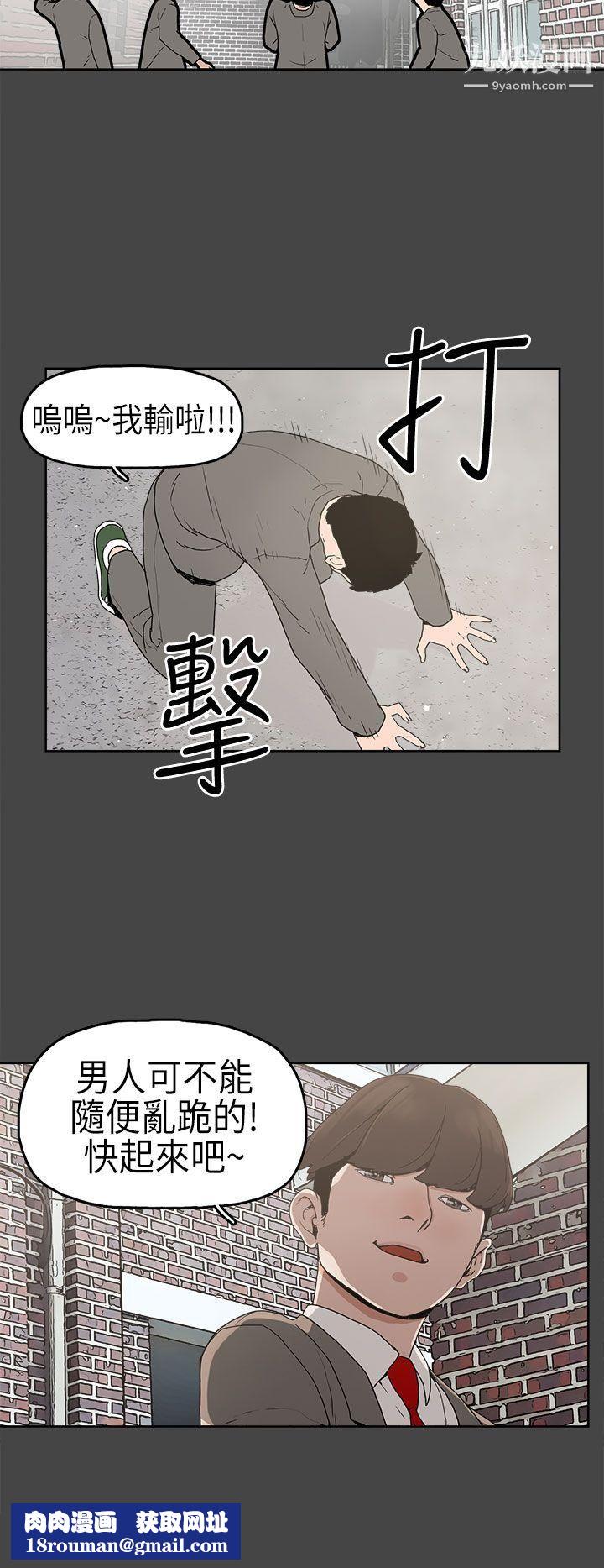 崔強性氣與朴銀慧第4話