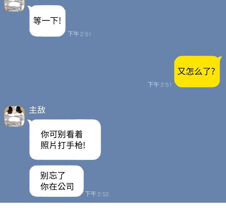 換“友”派對第3話