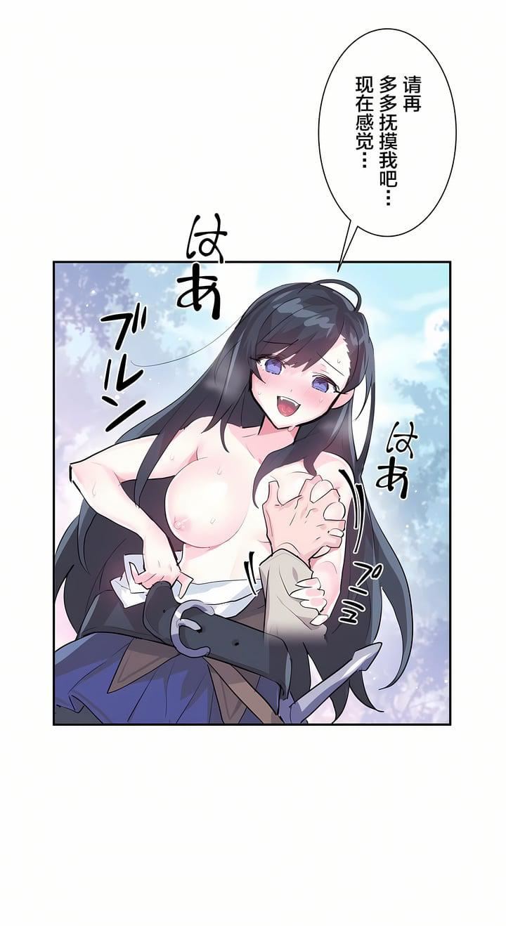 爱爱仙境第2话
