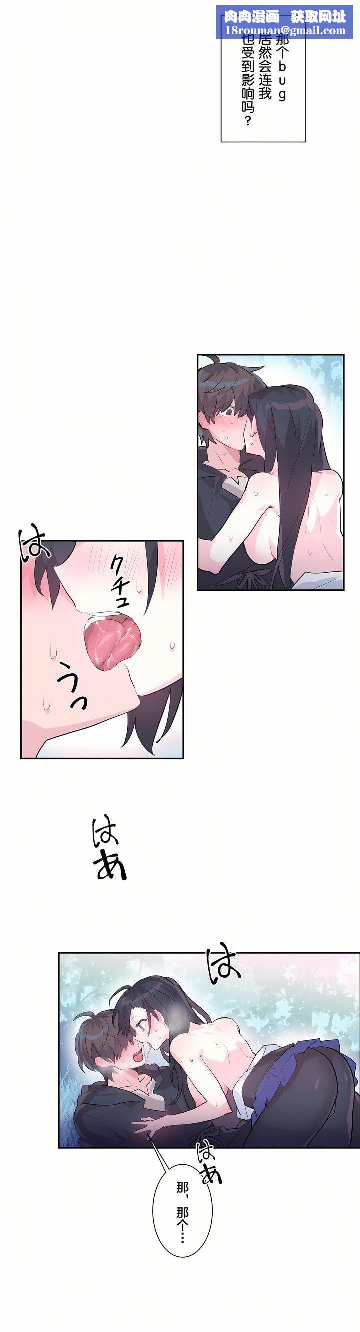 爱爱仙境第2话