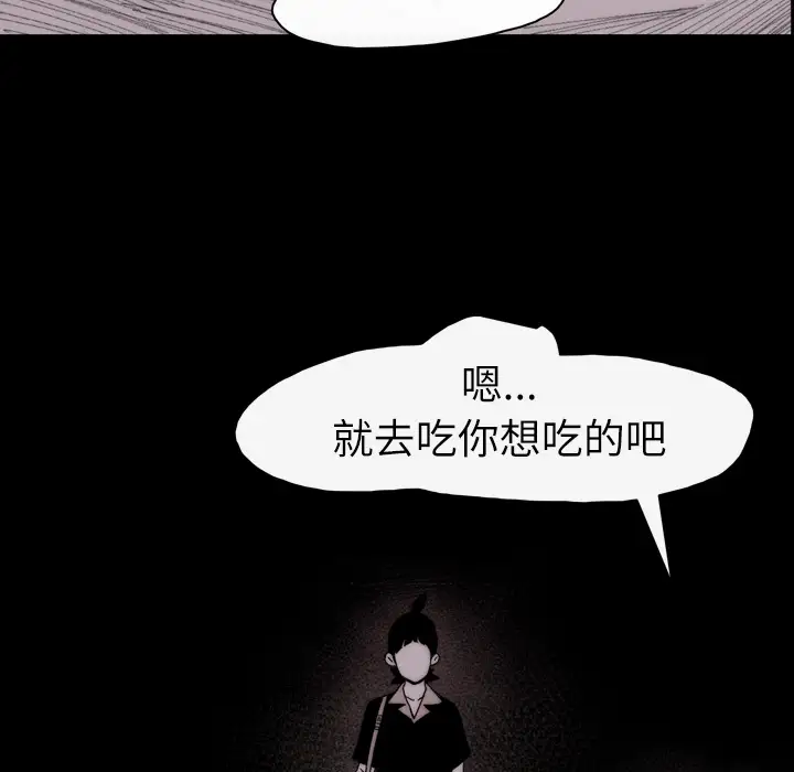大声说爱我第27话