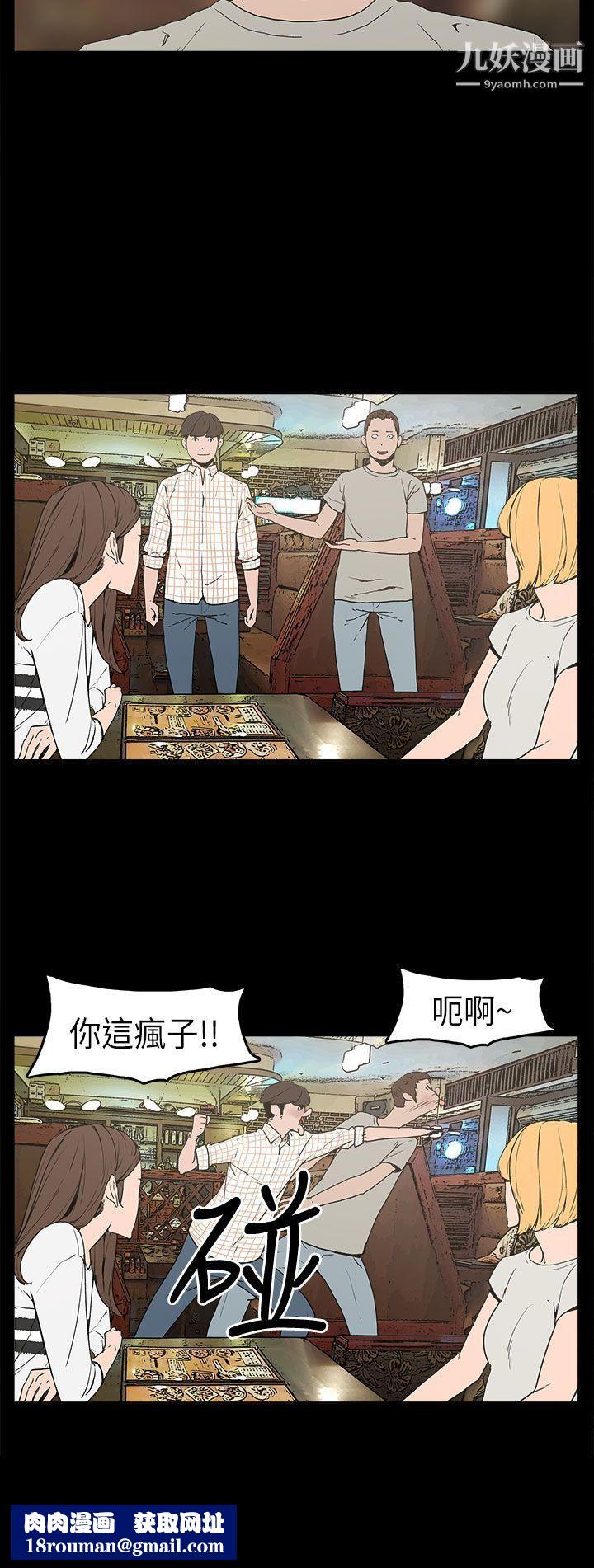 崔强性气与朴银慧第4话