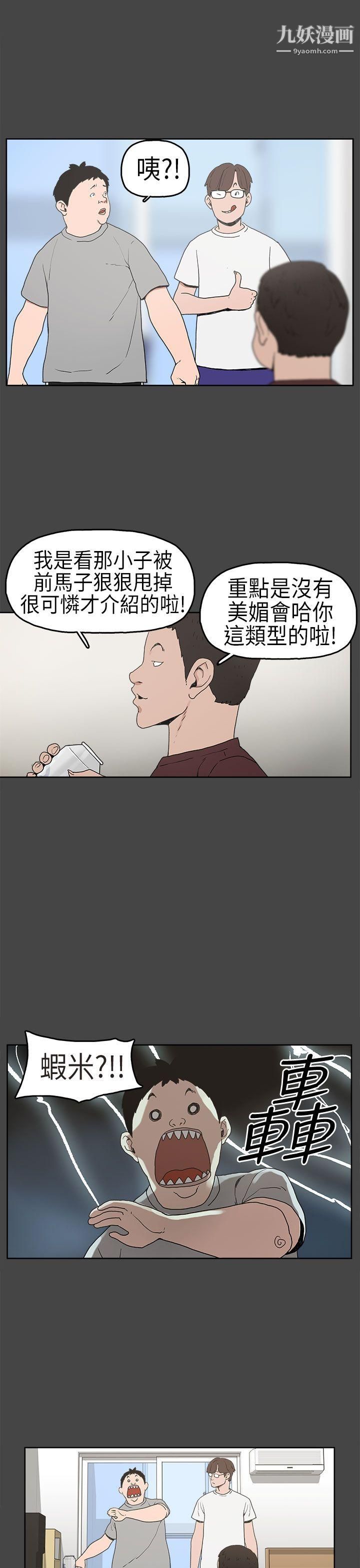 崔强性气与朴银慧第5话