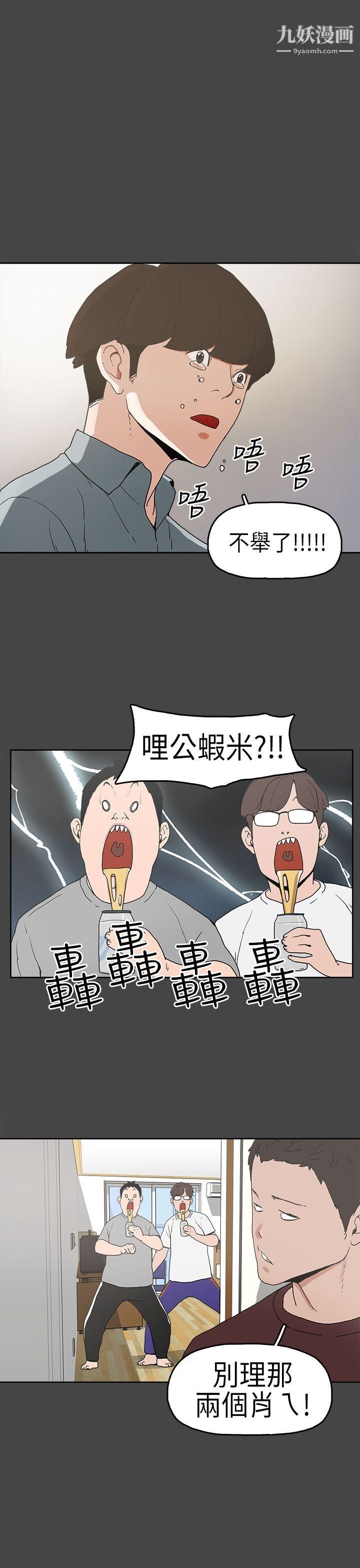 崔強性氣與朴銀慧第5話