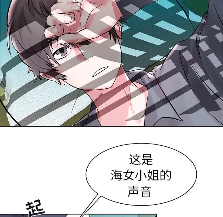海女第2话