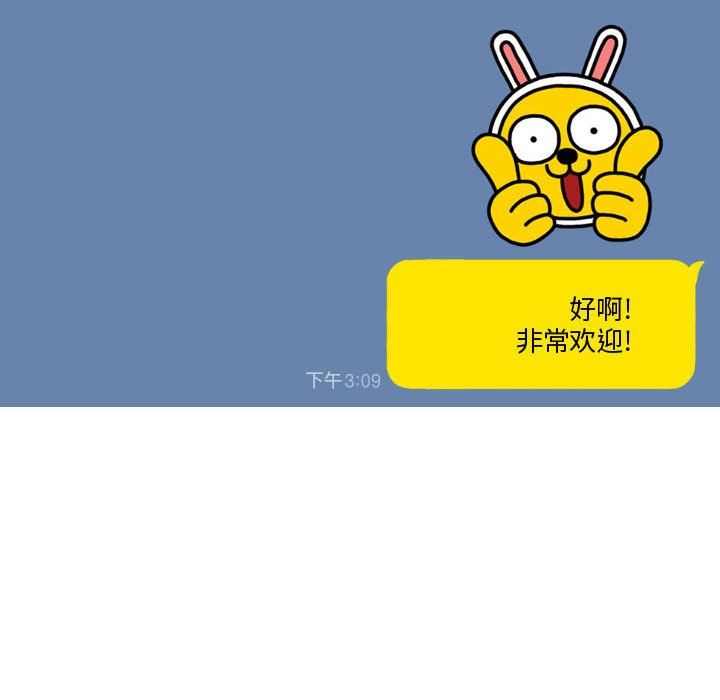 換“友”派對第3話