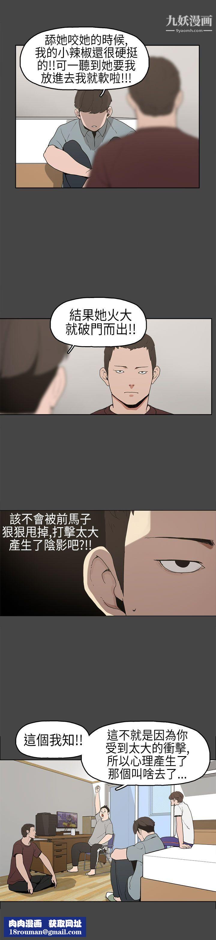 崔强性气与朴银慧第5话