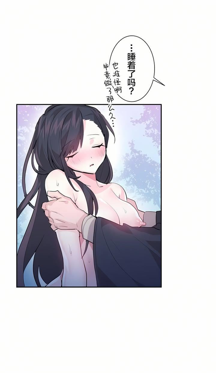 爱爱仙境第3话