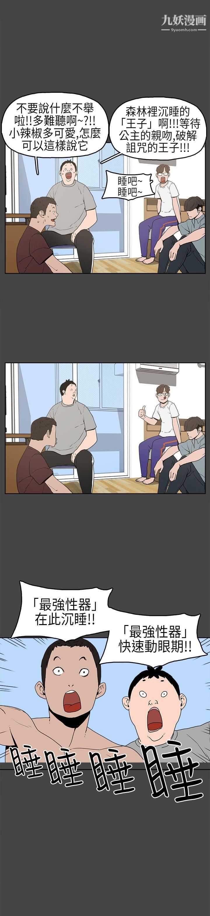 崔強性氣與朴銀慧第5話