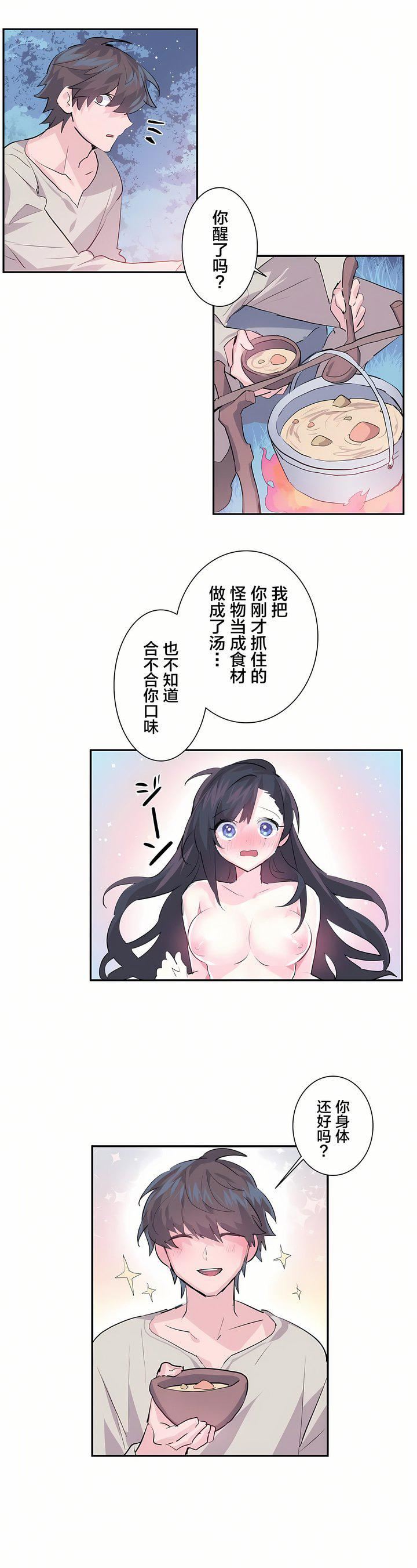 爱爱仙境第3话